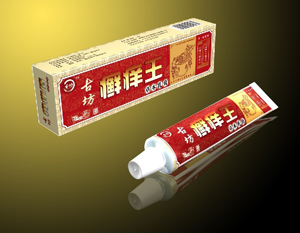 癬癢王