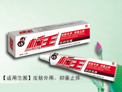 標王草本乳膏