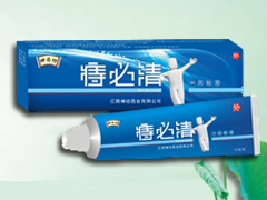 痔必清