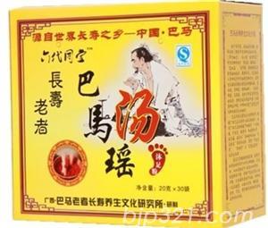 巴馬瑤湯