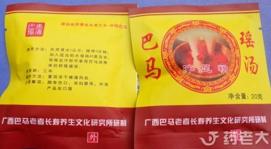 浴足粉類貼牌加工