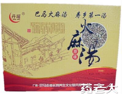 火麻湯