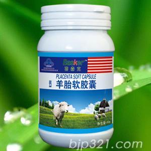 延緩衰老青春永駐藍帽羊胎軟膠囊