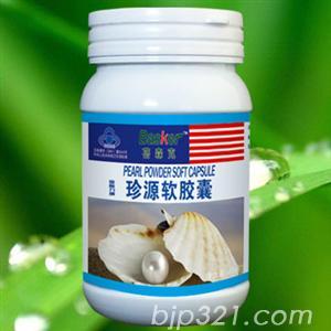 美白祛斑柔內皮膚鎖水藍帽-藍帽珍源軟膠囊