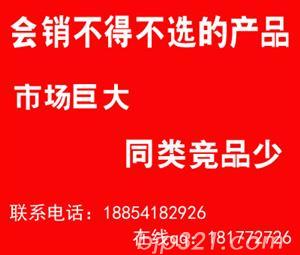 會銷不得不選的產品