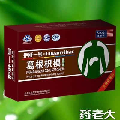 中藥成分保肝護肝解酒解宿酒：護肝一號葛根枳椇