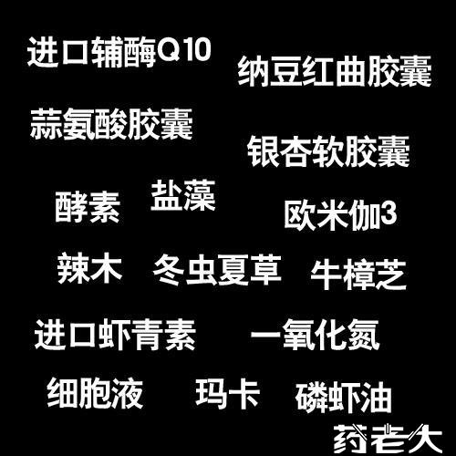 心腦血管會銷產品廠家招商