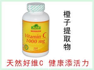 美國ALFA Vitamin C 橙子提取物片 1000mg 100粒