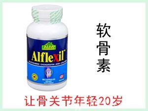 美國ALFA Alflexil葡萄糖胺軟骨素MSM復合營養(yǎng)膠囊 90粒