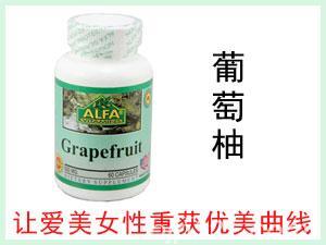 美國ALFA Grapefruit 葡萄柚營養(yǎng)膠囊 60粒