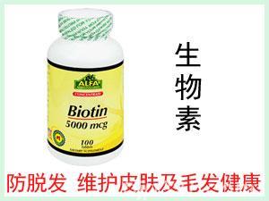美國ALFA Biotin潤秀復合營養(yǎng)片 100片