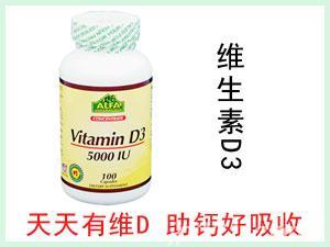 美國ALFA Vitamin D3鱈魚肝油軟膠囊 100粒