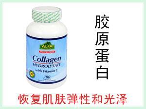 美國ALFA Collagen HYDROLYSATE + VC 膠原蛋白膠囊 100粒