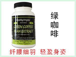 美國Healthy Origins GREEN COFFEE綠咖啡營養(yǎng)膠囊 60粒