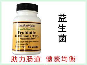 美國Healthy Origins Probiotic暢清營養(yǎng)膠囊280mg 60粒