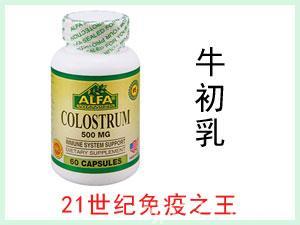 美國ALFA Colostrum 牛初乳營養(yǎng)膠囊 60粒