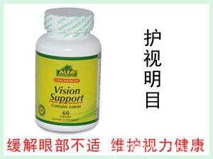 美國ALFA Vision Support護視明目營養(yǎng)膠囊 60粒