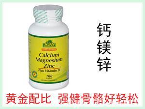 美國ALFA Calcium Magnesium Zinc鋅鎂牡蠣殼提取物片 100片