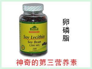 美國ALFA Soy Lecithin Soy Bean大豆卵磷脂軟膠囊1200mg 100粒