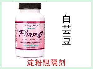 美國Healthy Origins白蕓豆Phase 2營養(yǎng)膠囊 500mg 90粒