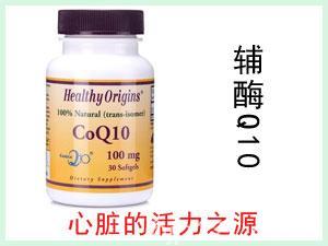 美國Healthy Origins CoQ10反式輔酶Q10軟膠囊 100mg 30粒