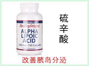 美國Healthy Origins Alpha Lipoic Acid硫辛酸膠囊300mg 150粒