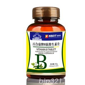 B族維生素片