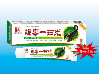毒蝎一掃光