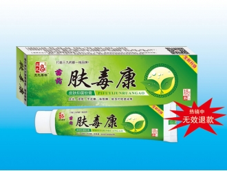 膚毒康