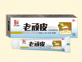 老頑皮