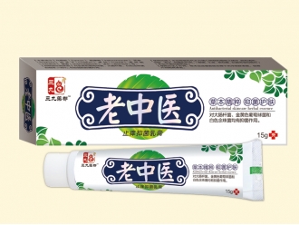 老中醫