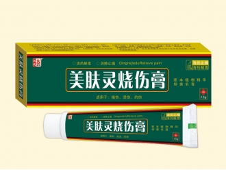 美膚靈燒傷膏