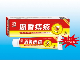 麝香痔瘡