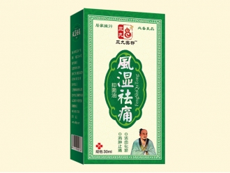風濕祛痛抑菌油