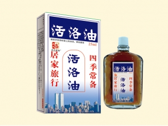 活絡油