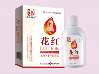 （三九）花紅抑菌洗液
