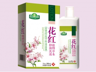 花紅抑菌洗液
