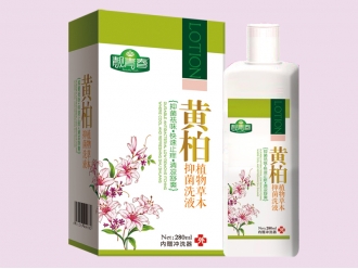 黃柏抑菌洗液