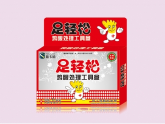 足輕松