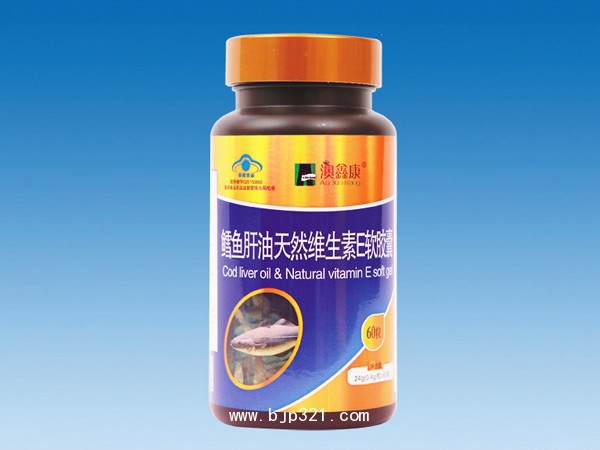 鱈魚肝油天然維E