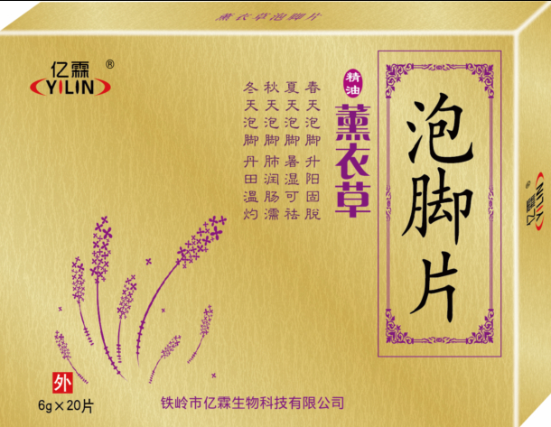 薰衣草泡腳片