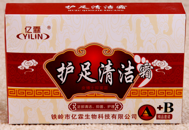 護足清潔霜